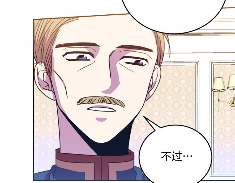 第1话  我愿意嫁！28