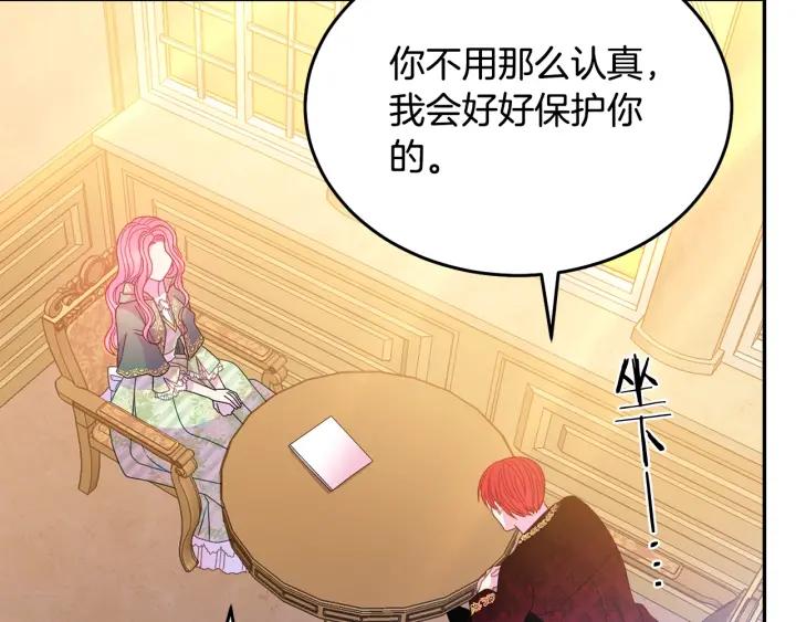 第36话 无法给予的爱13