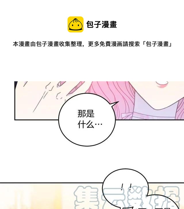第33话 想让他爱我60