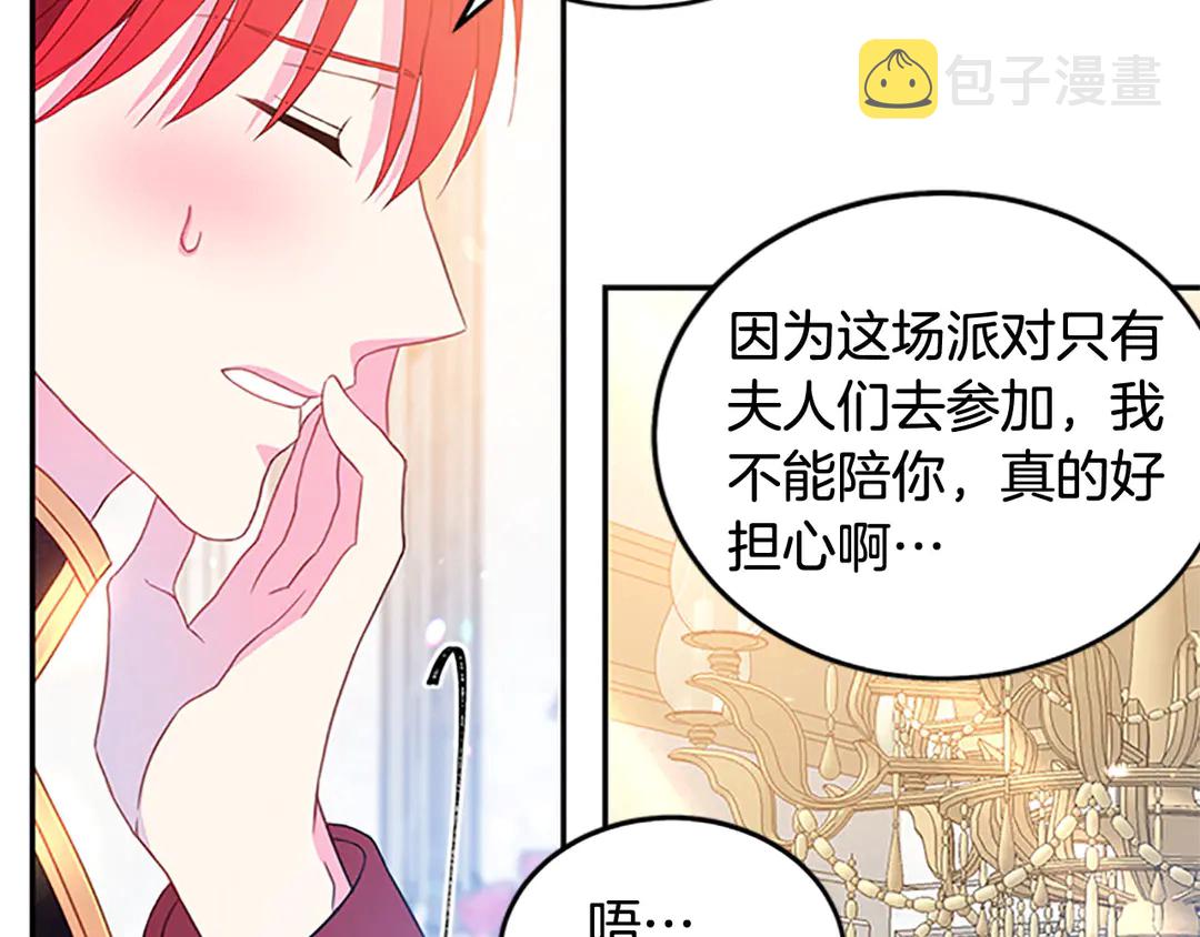 第59话 华丽登场72