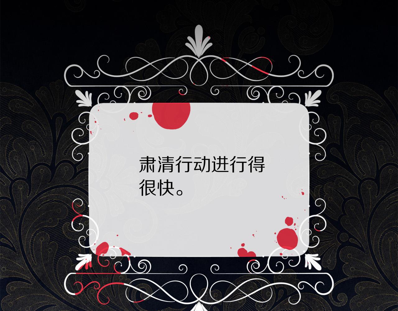 第117话 王太后的礼物12