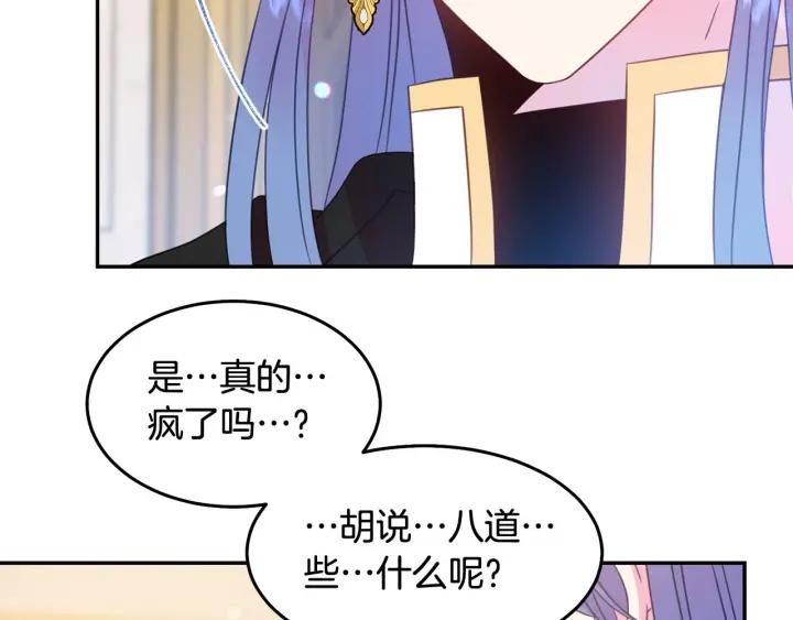 第68话 劝离婚86