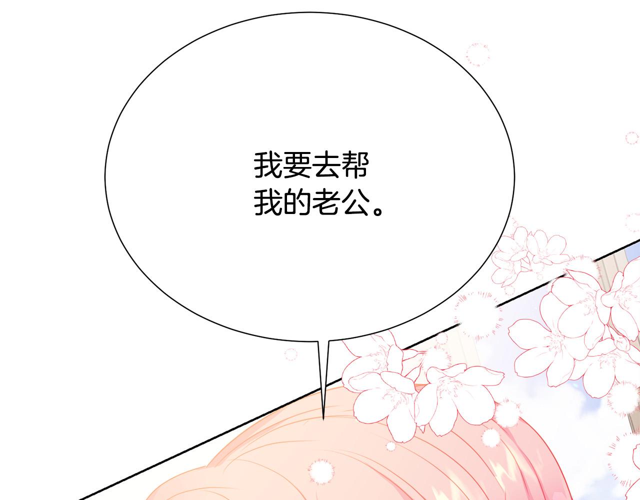 第91话 弱女崛起84