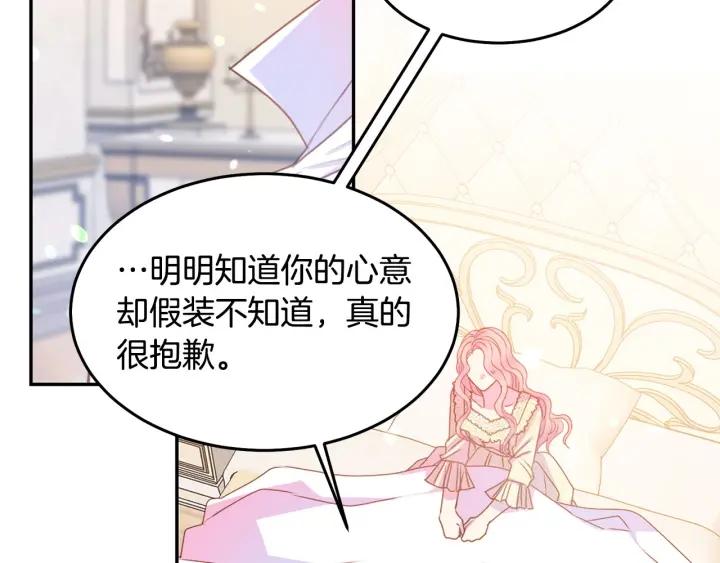 第70话 甜蜜喂药42