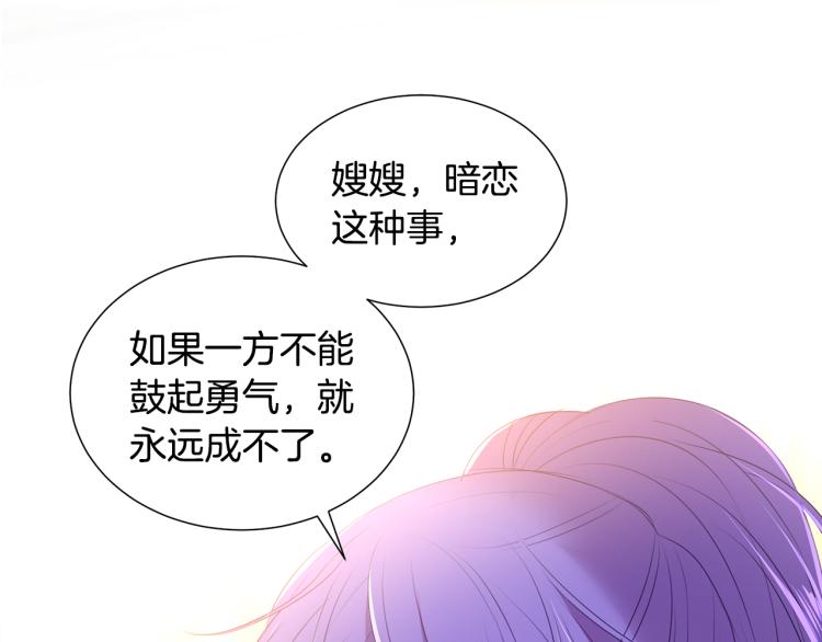 第81话 甜蜜蜜22