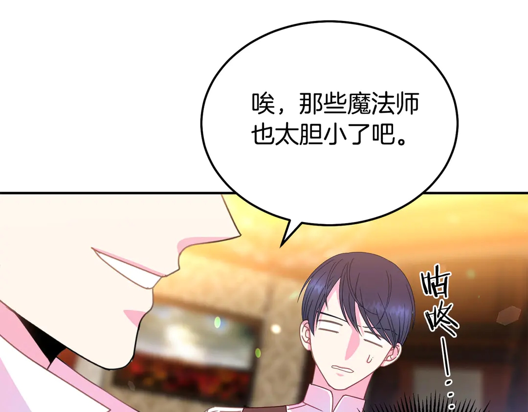 第2季·启· 只要她开心就好86