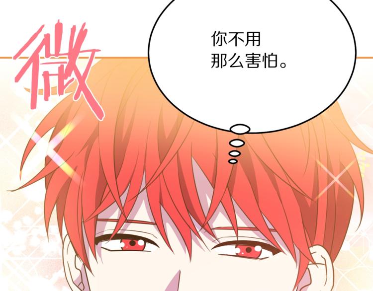 第4话 真正的他（她）102