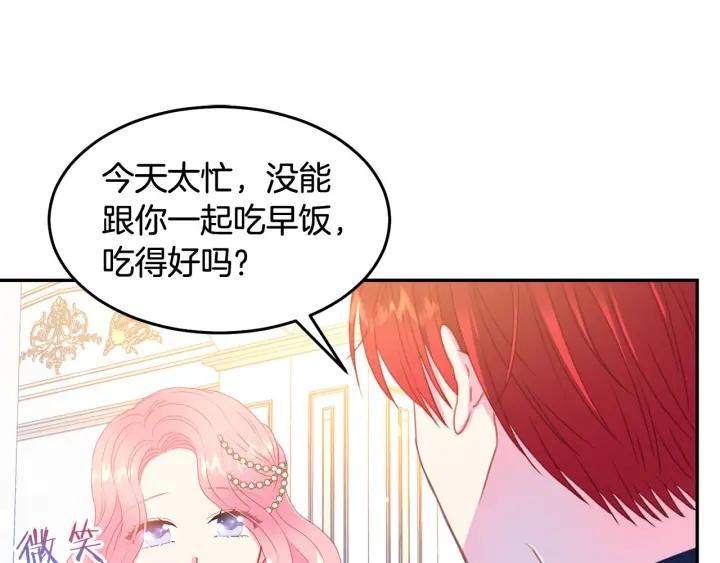 第77话 摸头杀82