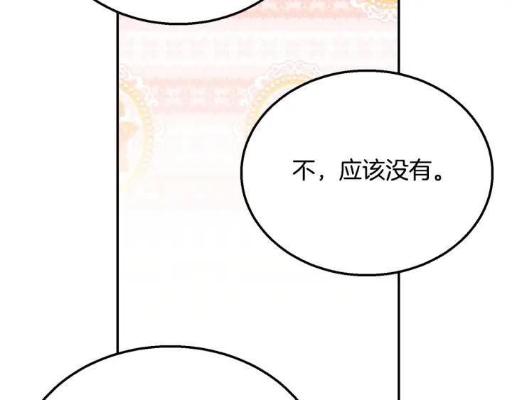 第8话  在意你97