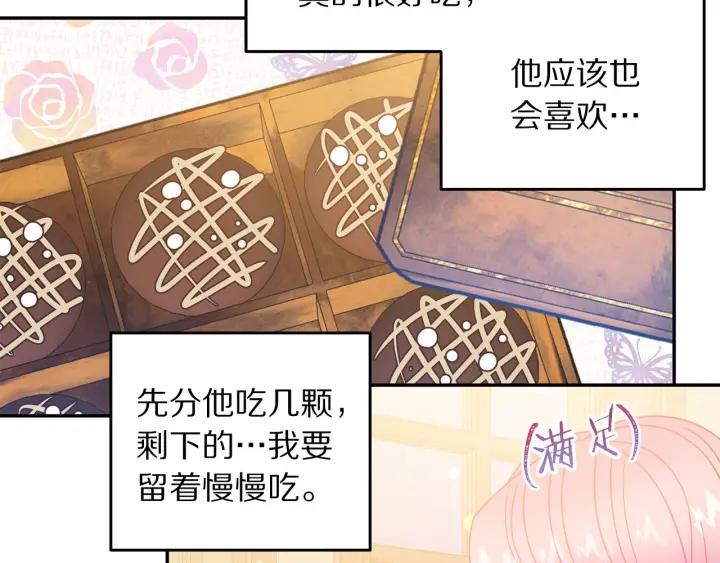 第71话 甜蜜暴击70