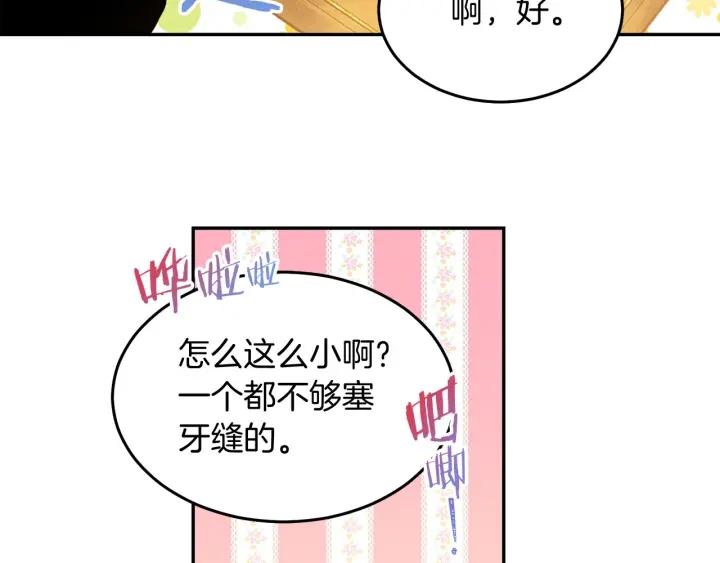 第71话 甜蜜暴击74