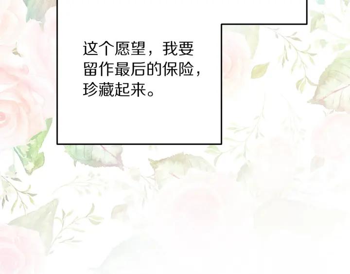 第34话 爱哭的妻子54