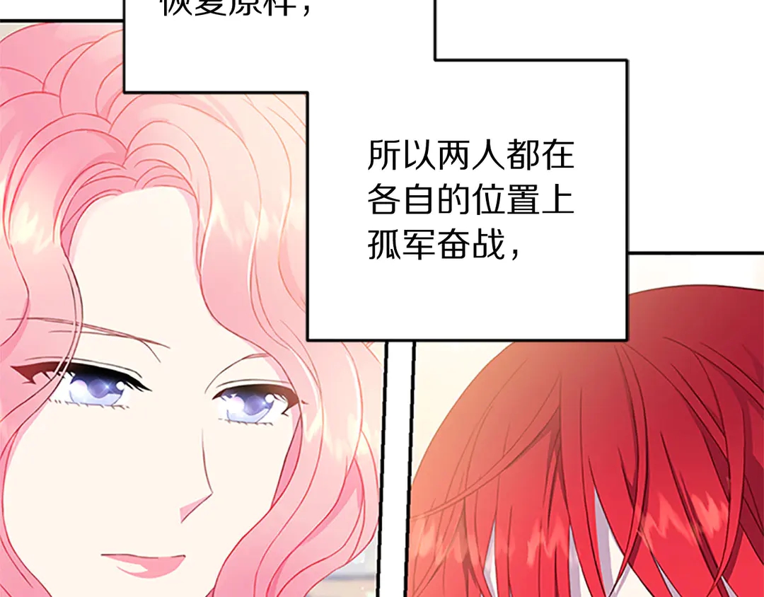 第59话 华丽登场4