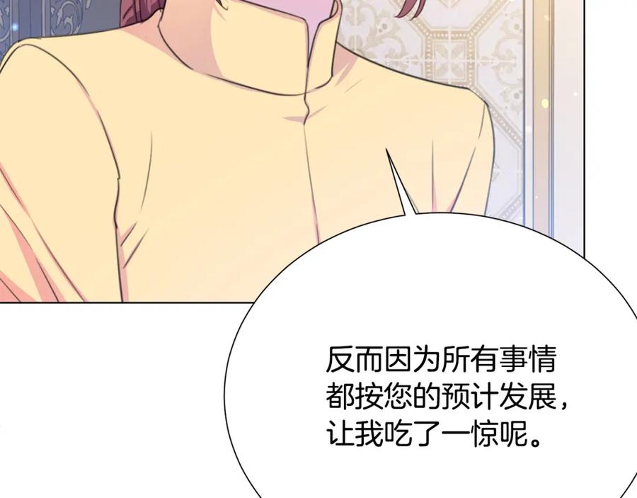 第108话 保罗神官14