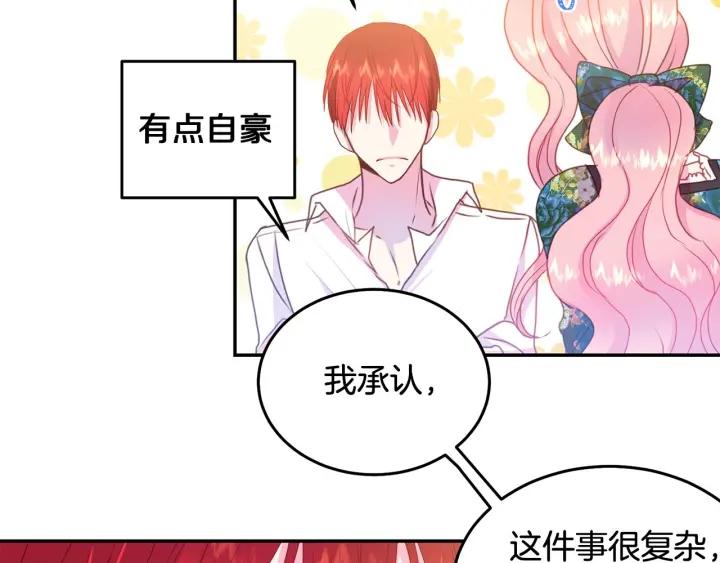 第79话 眼泪攻势70