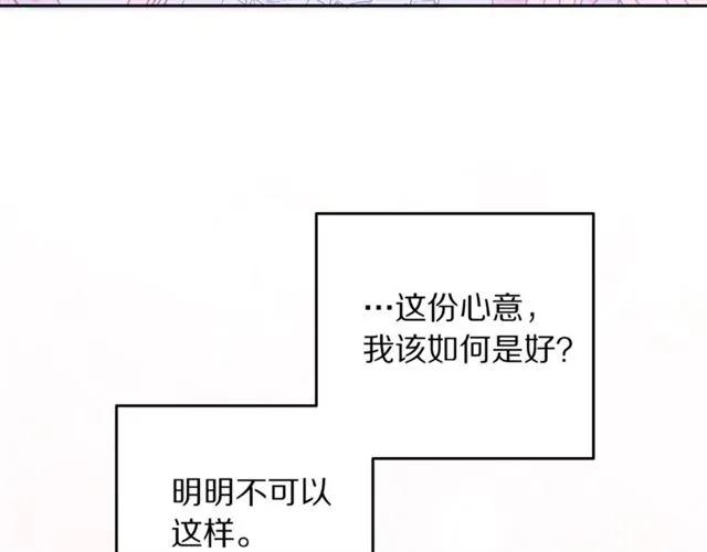 第33话 想让他爱我115