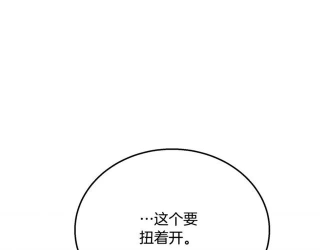 第11话 女人喜欢干净的男人103