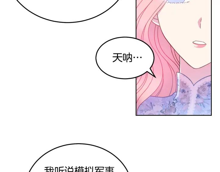 第35话 真听话14