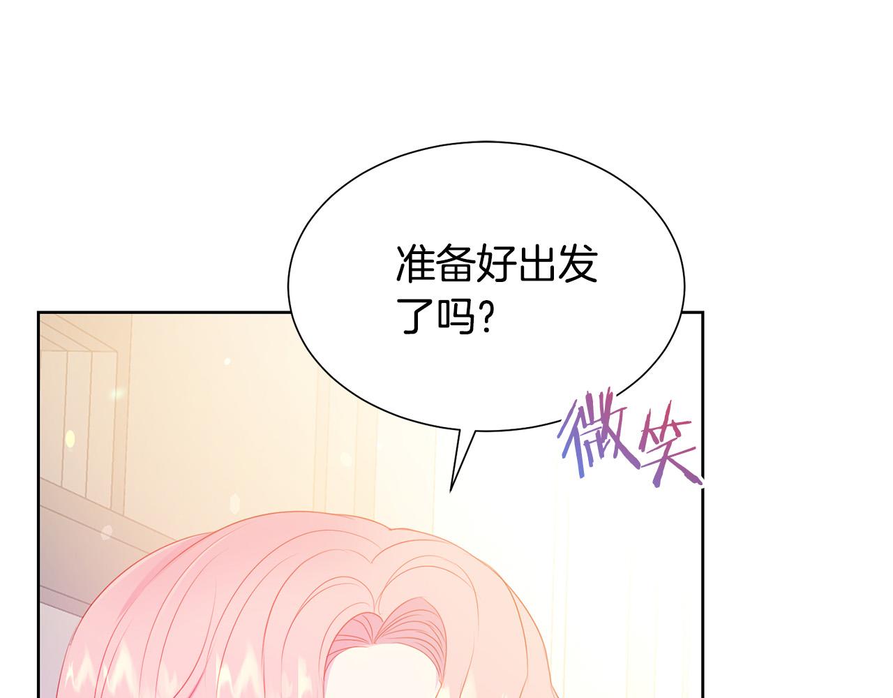 第86话 上流派对57