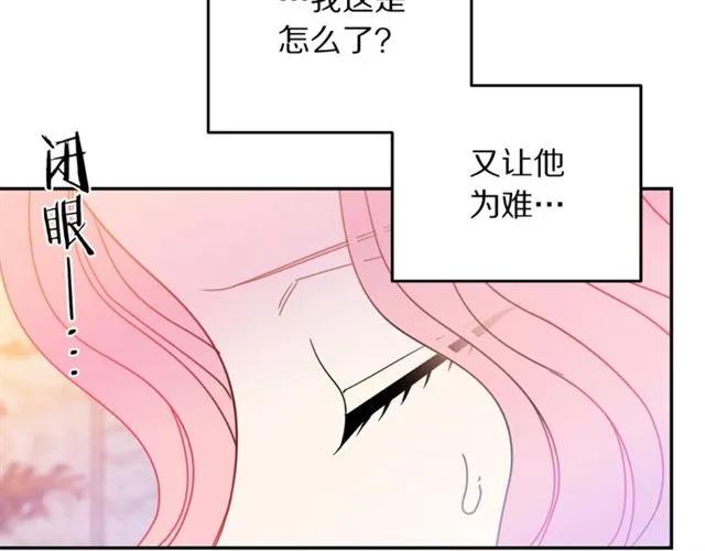 第33话 想让他爱我98