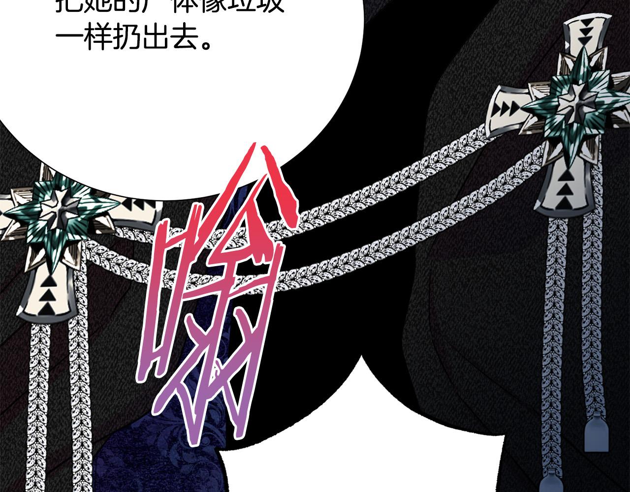 第87话 说出真相106