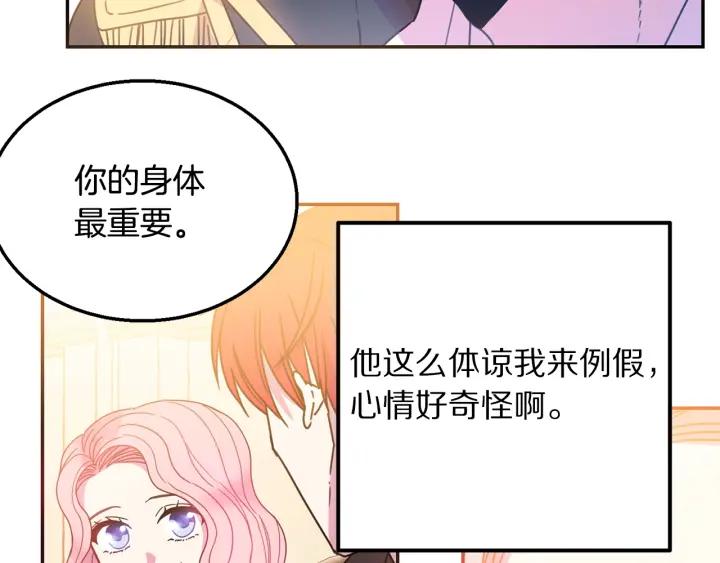 第8话  在意你49
