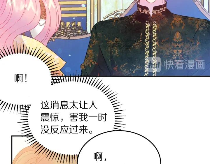 第73话 新情敌74