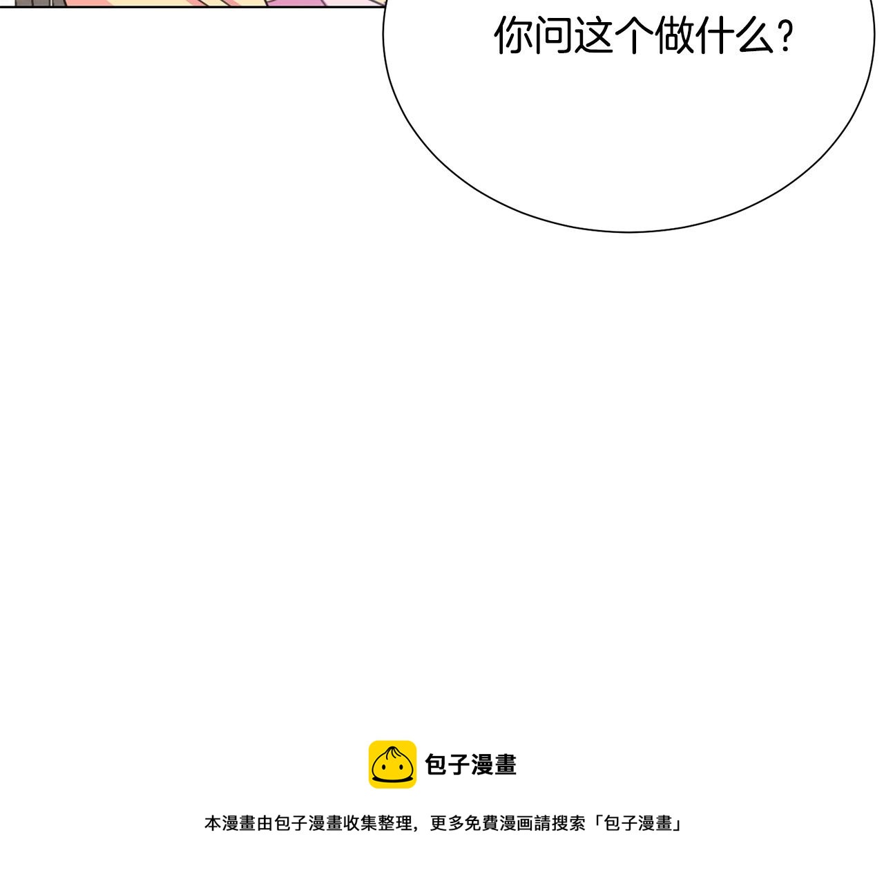 第102话 再次下毒76