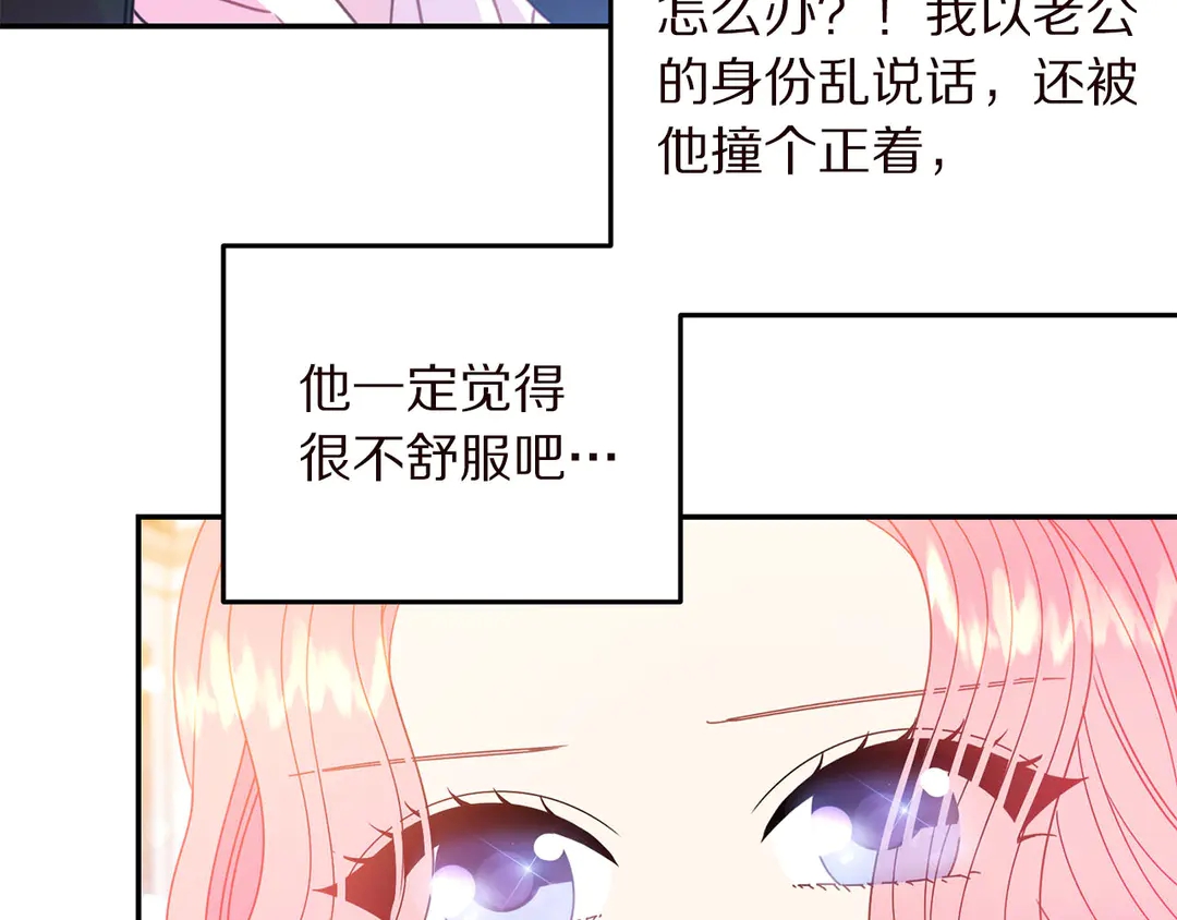 第58话 正面刚！23