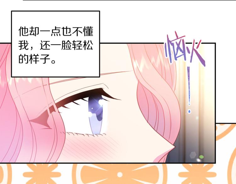第80话 深情一吻102