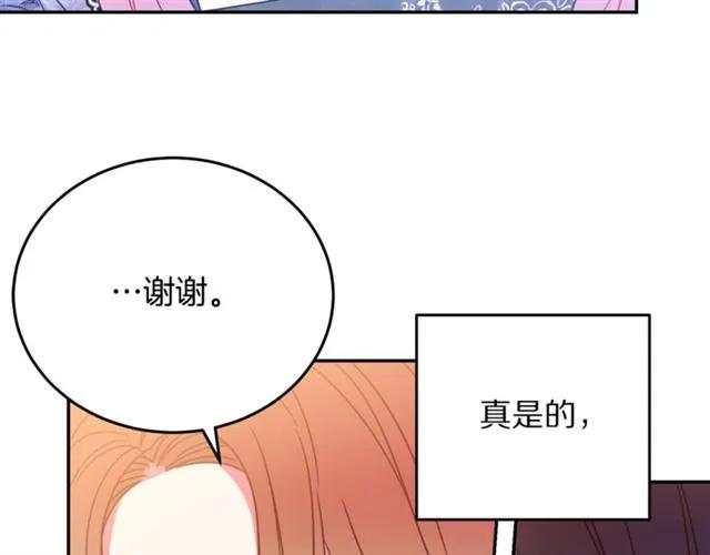 第26话 吃醋35