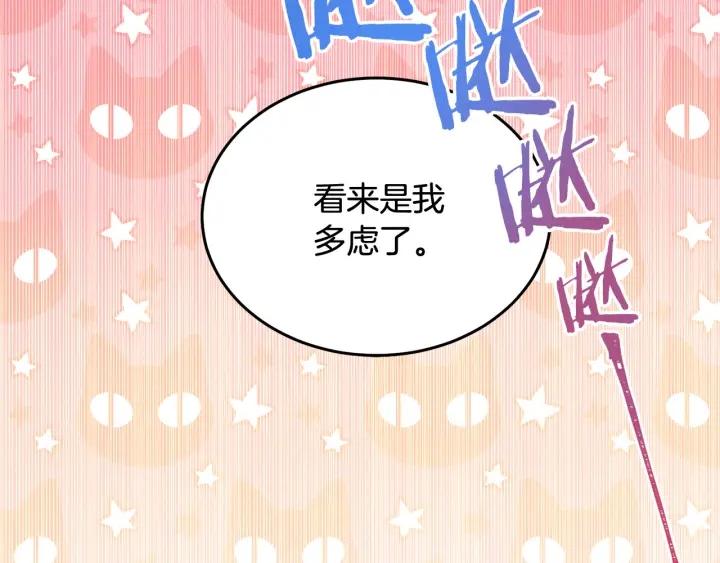 第77话 摸头杀101