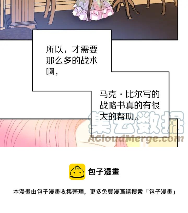 第36话 无法给予的爱4