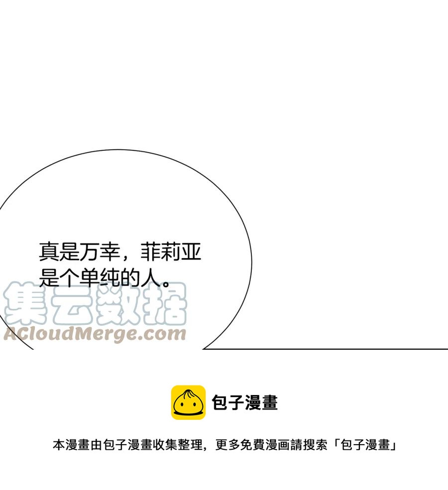 第108话 保罗神官16