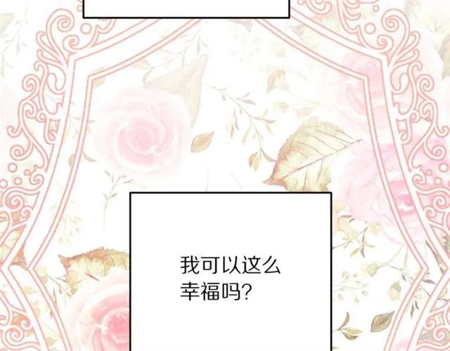 第40话 老公变得好讨人开心110