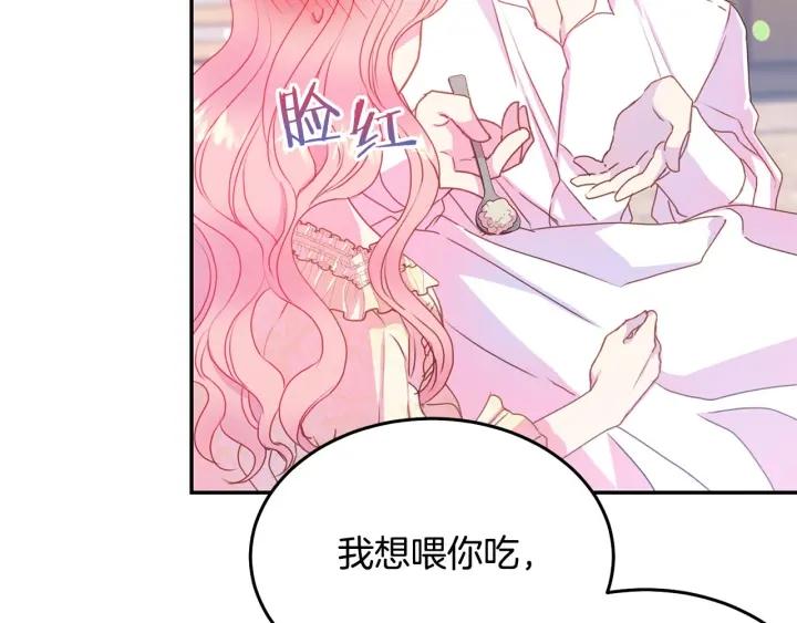 第70话 甜蜜喂药21