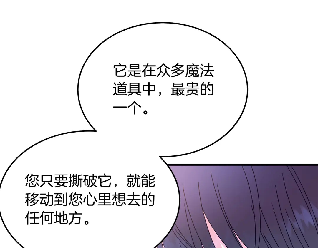 第2季·启· 只要她开心就好10