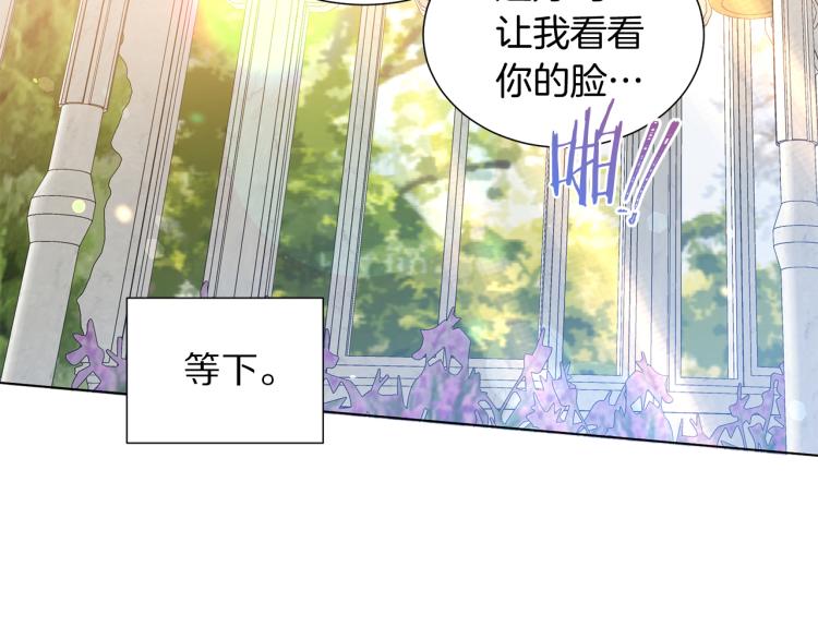 第82话 情敌的礼物72