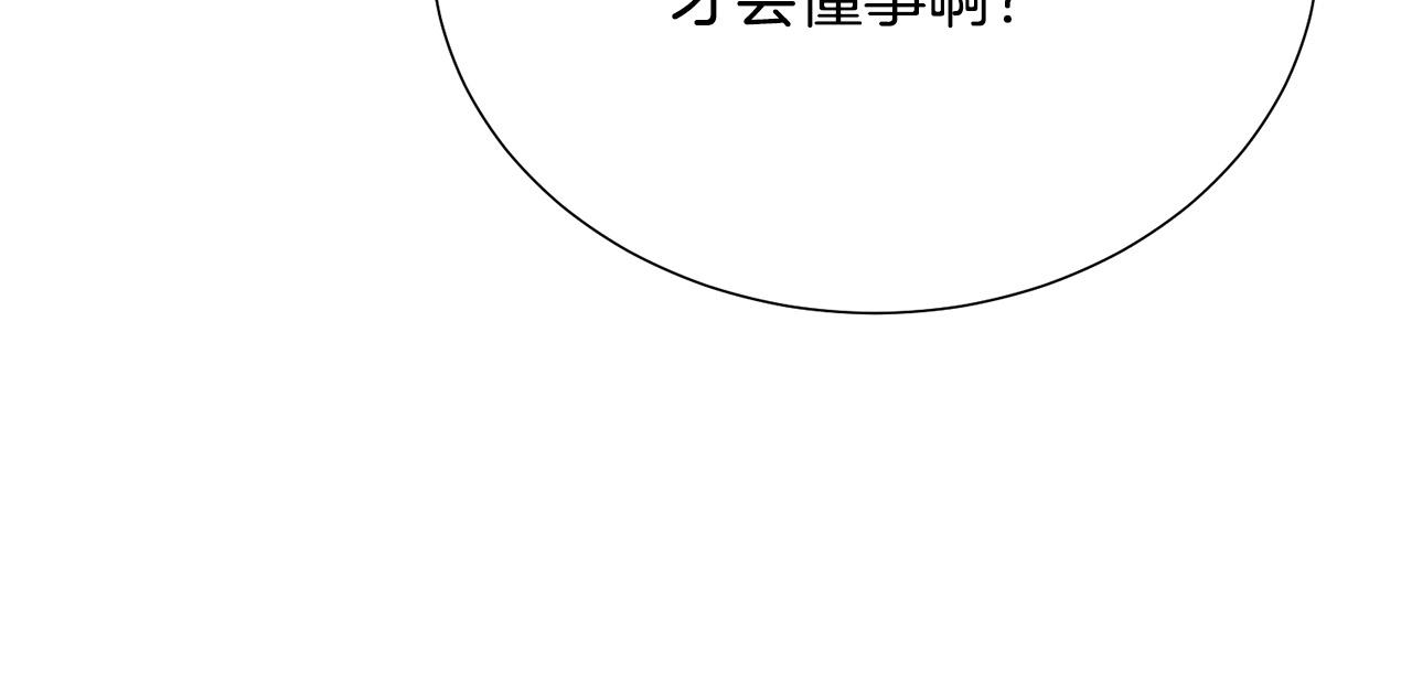 第99话 老婆生气了！16