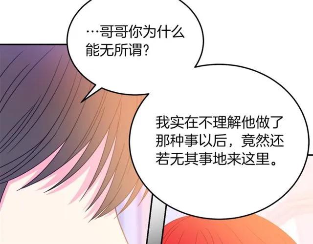 第29话 你怎么那么乖6