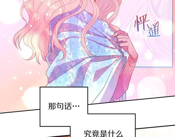 第76话 女人们的茶话会88