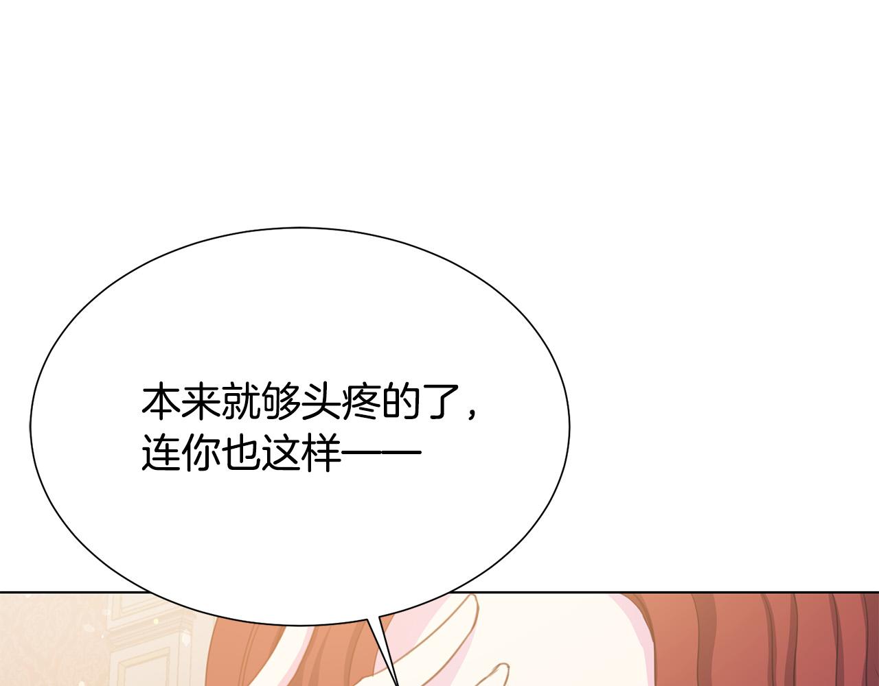 第99话 老婆生气了！29