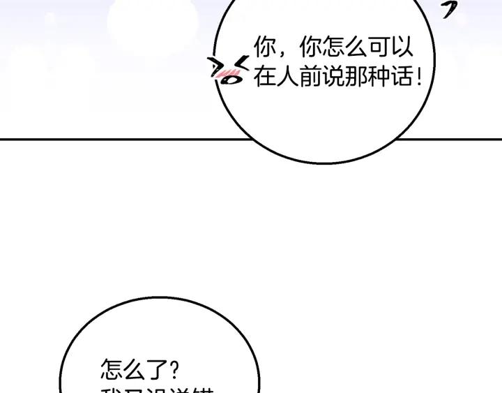 第9话 我的人不能让别人欺负！62