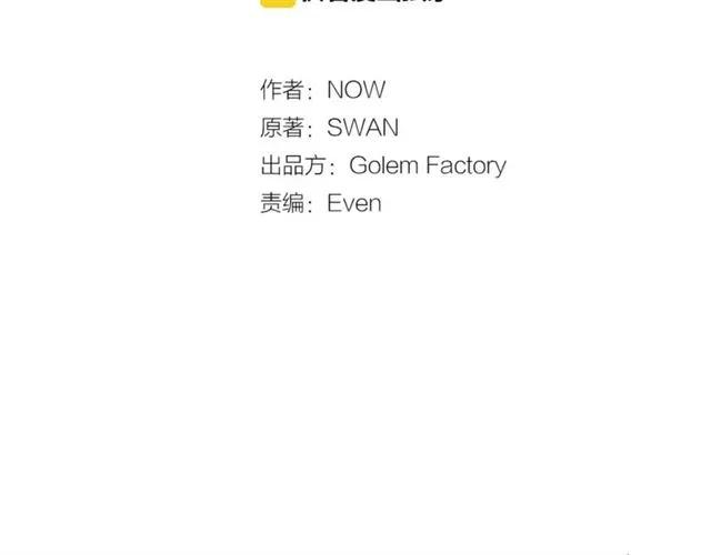 第30话 为了保护你17