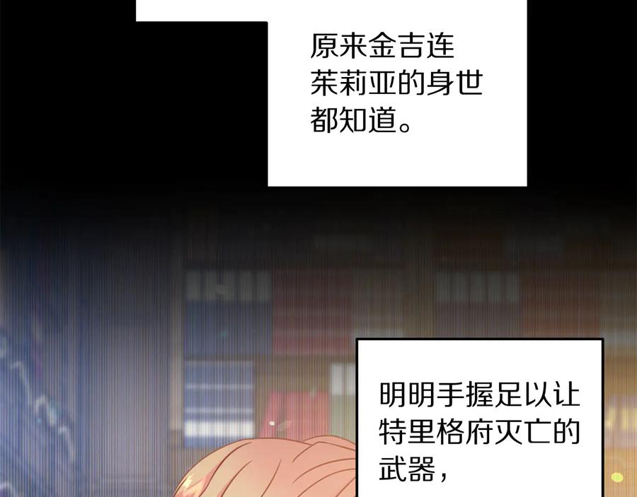 第64话 找茬118