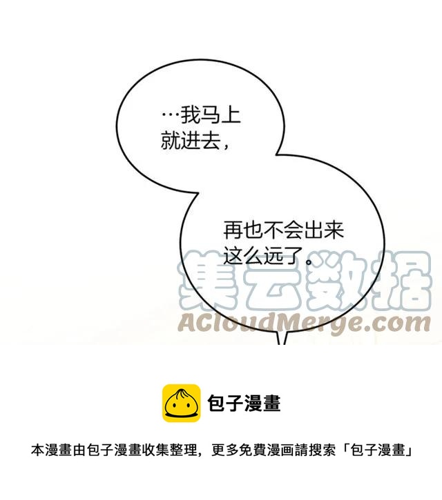 第21话 为什么躲着我？76