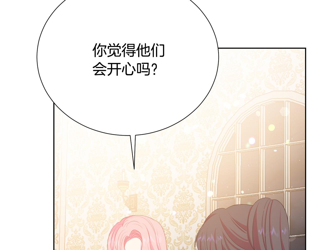 第88话 女主人的权威86