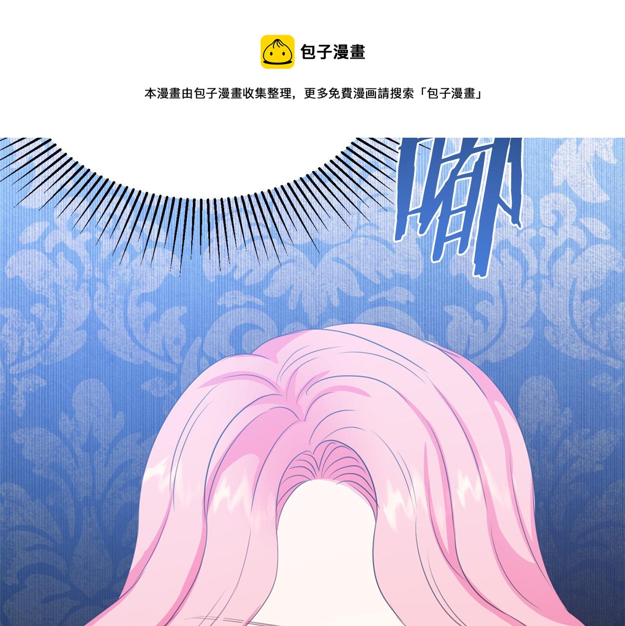 第101话 冒牌公爵20