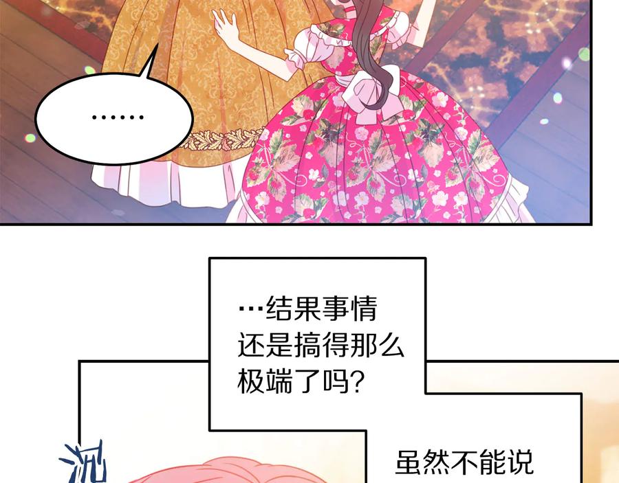 第66话 危在旦夕27