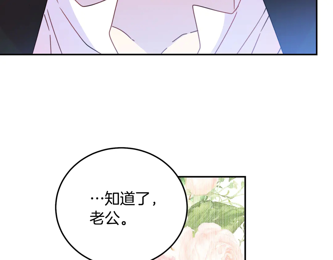 第54话 绝不放开你的手46